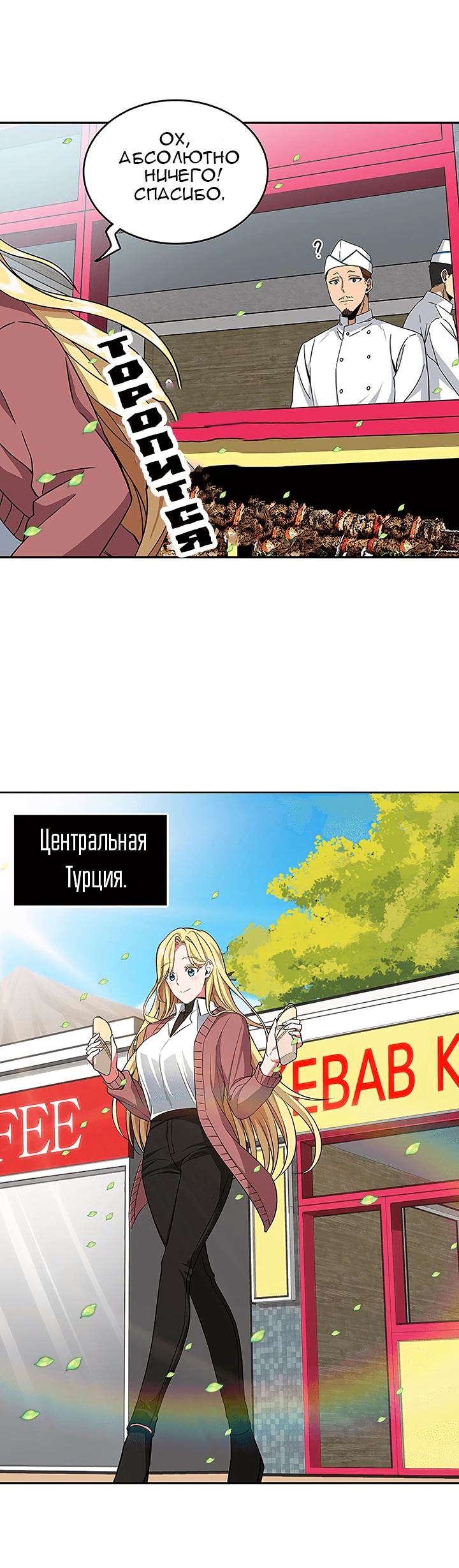 Read Расхититель гробниц RU Manga Online