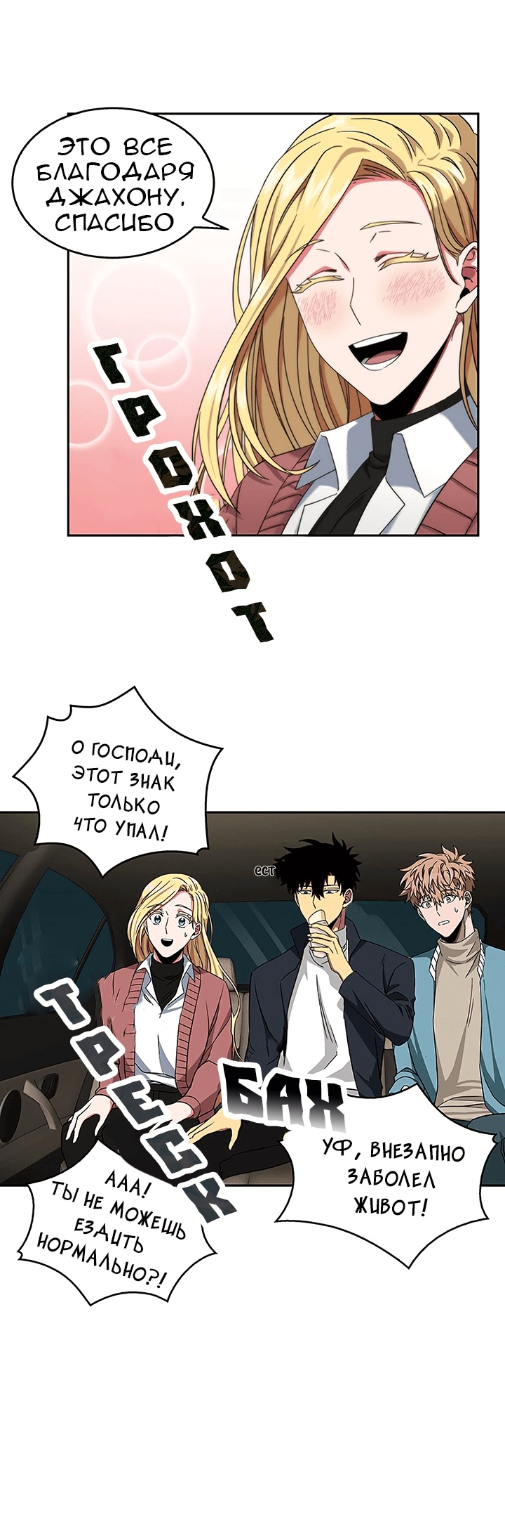 Read Расхититель гробниц RU Manga Online