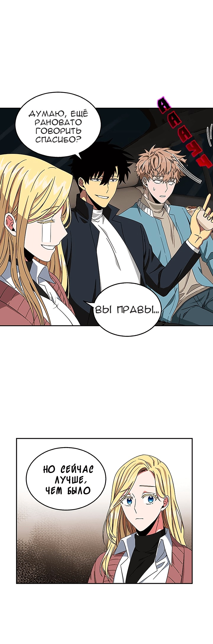 Read Расхититель гробниц RU Manga Online