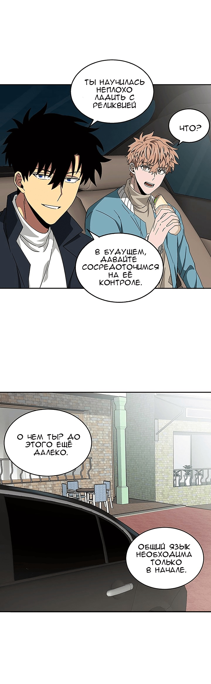 Read Расхититель гробниц RU Manga Online