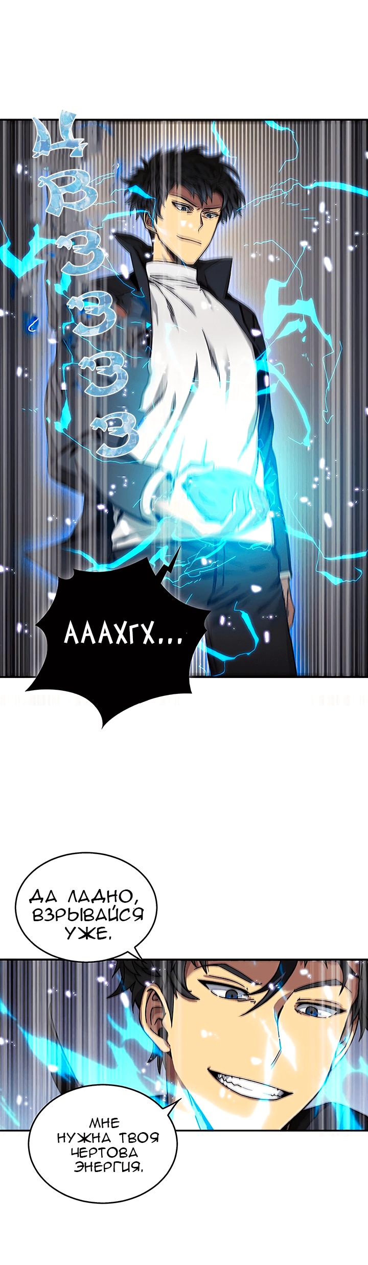 Read Расхититель гробниц RU Manga Online
