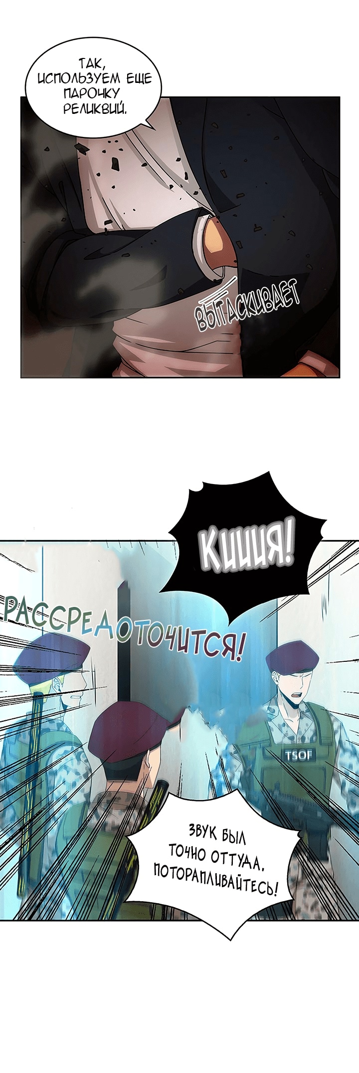 Read Расхититель гробниц RU Manga Online