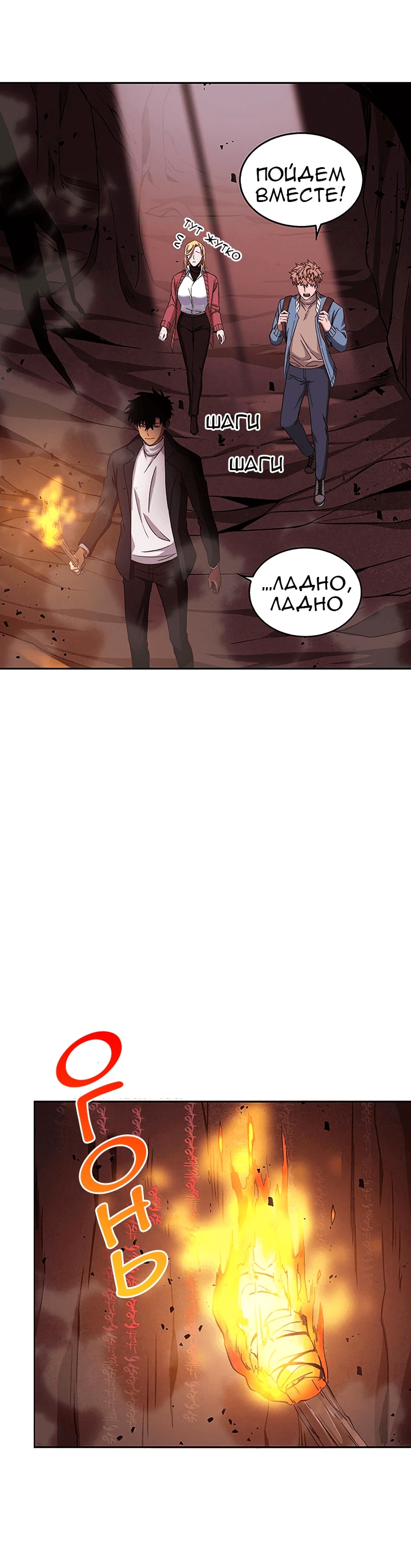 Read Расхититель гробниц RU Manga Online