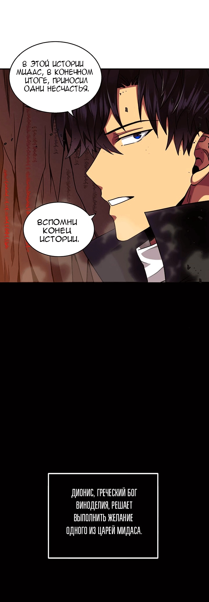 Read Расхититель гробниц RU Manga Online