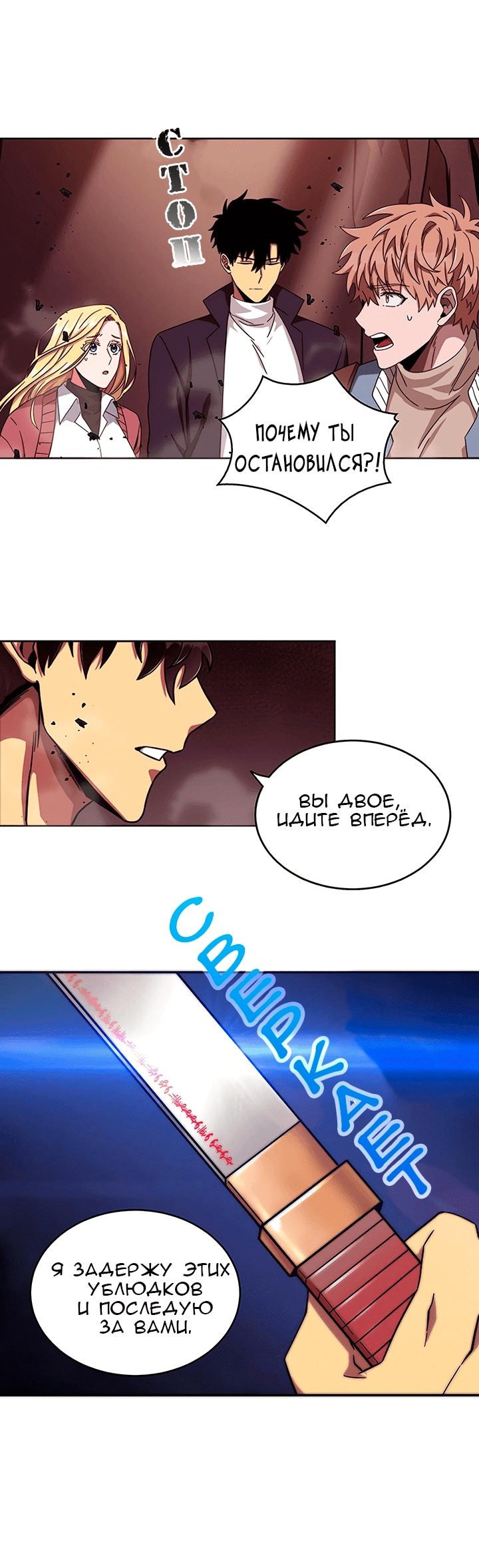 Read Расхититель гробниц RU Manga Online