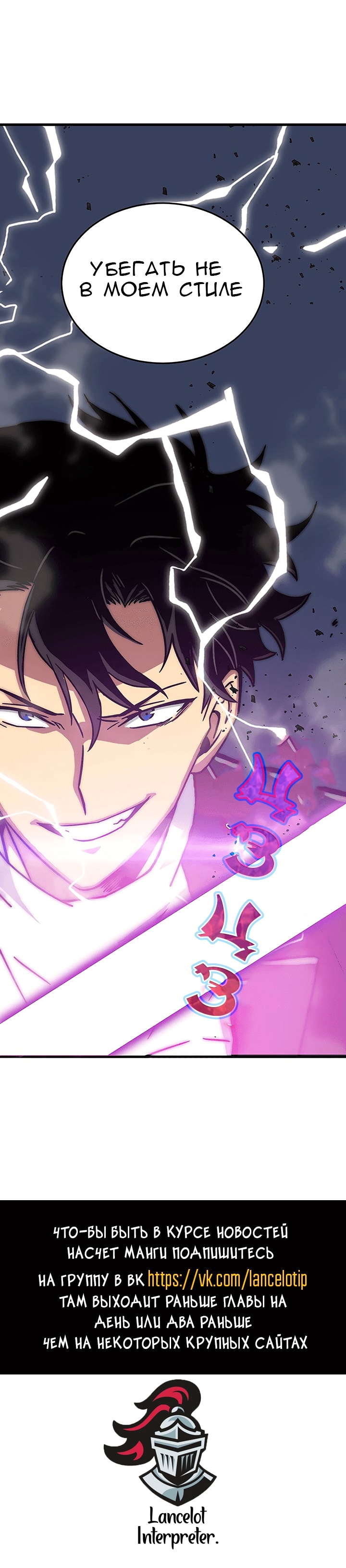 Read Расхититель гробниц RU Manga Online