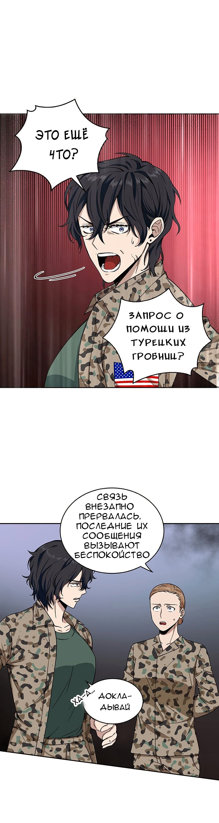Read Расхититель гробниц RU Manga Online