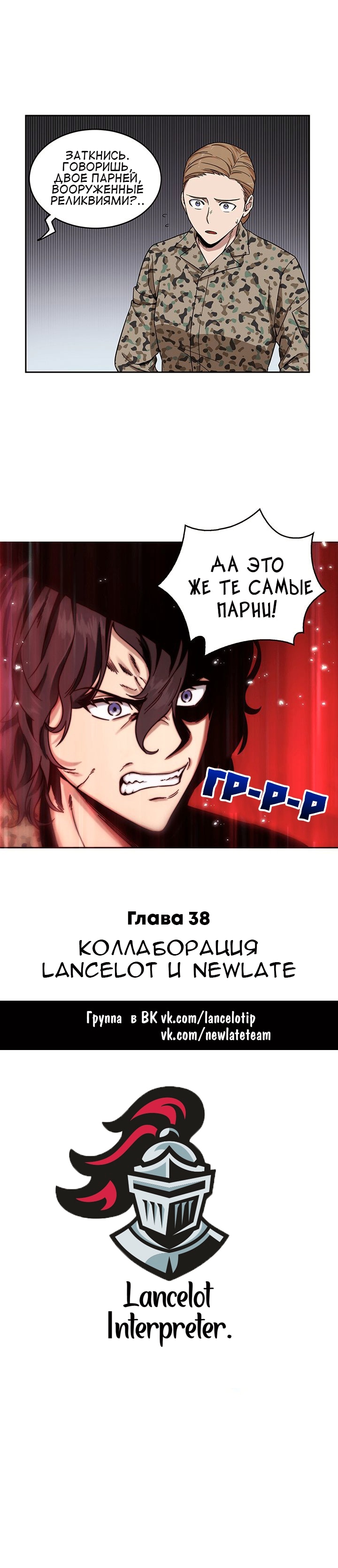 Read Расхититель гробниц RU Manga Online