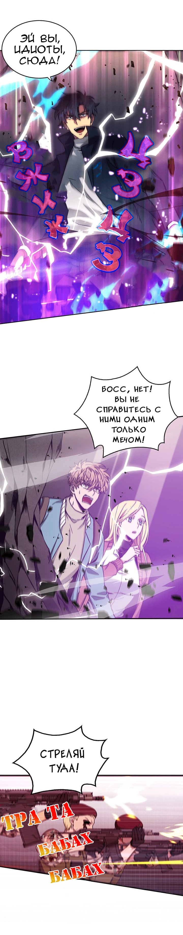 Read Расхититель гробниц RU Manga Online