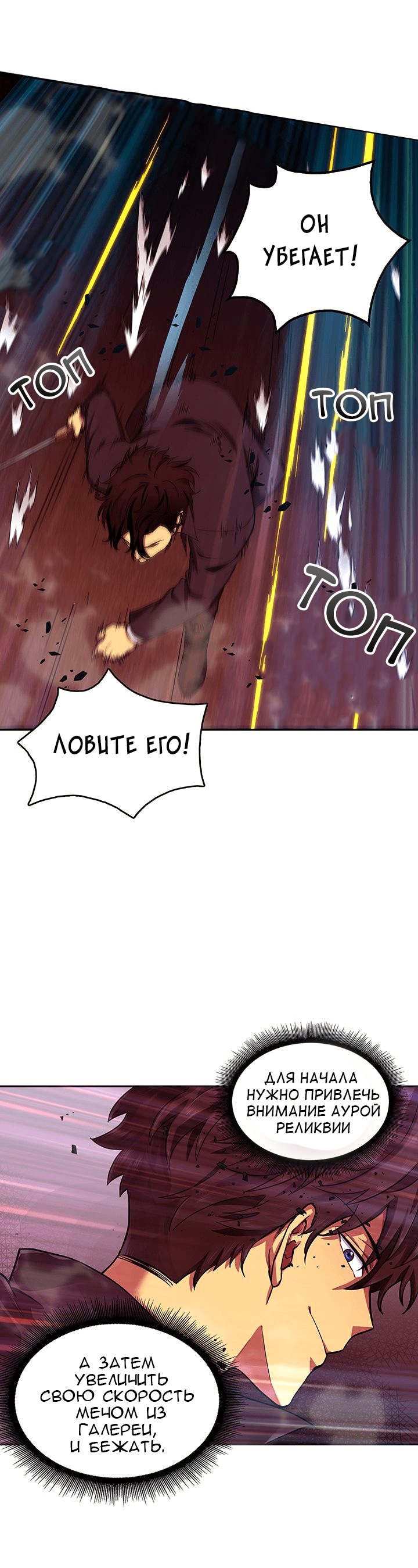 Read Расхититель гробниц RU Manga Online