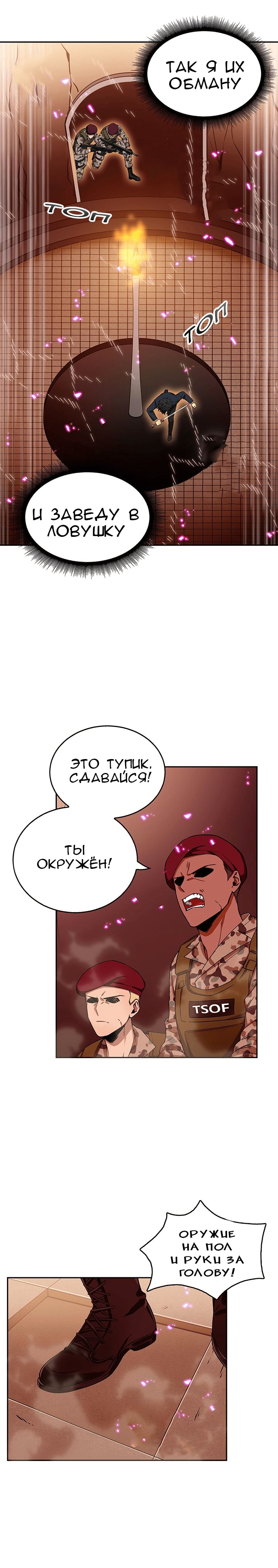 Read Расхититель гробниц RU Manga Online