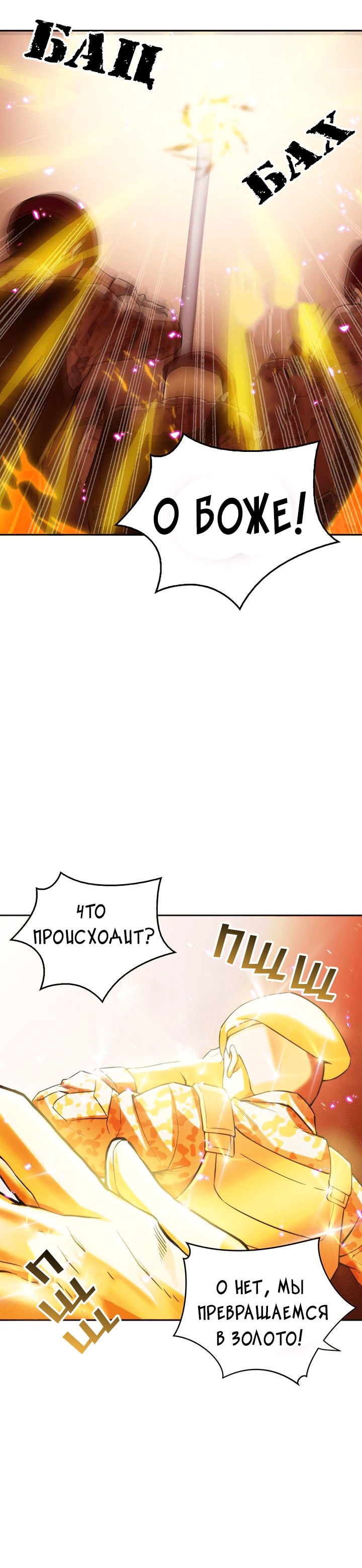Read Расхититель гробниц RU Manga Online
