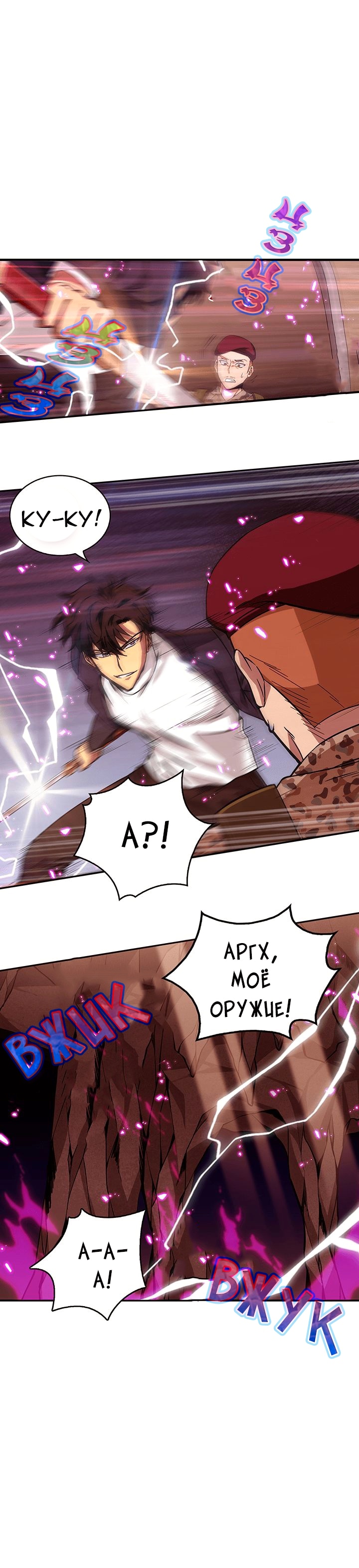 Read Расхититель гробниц RU Manga Online