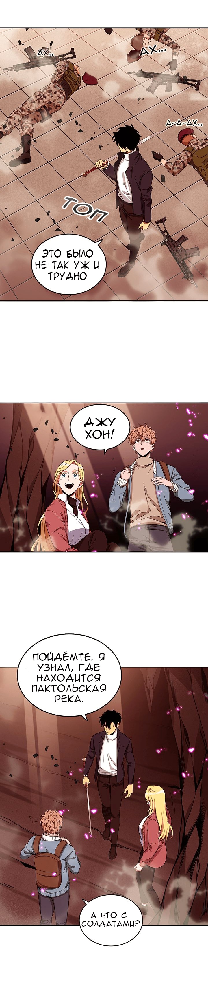 Read Расхититель гробниц RU Manga Online