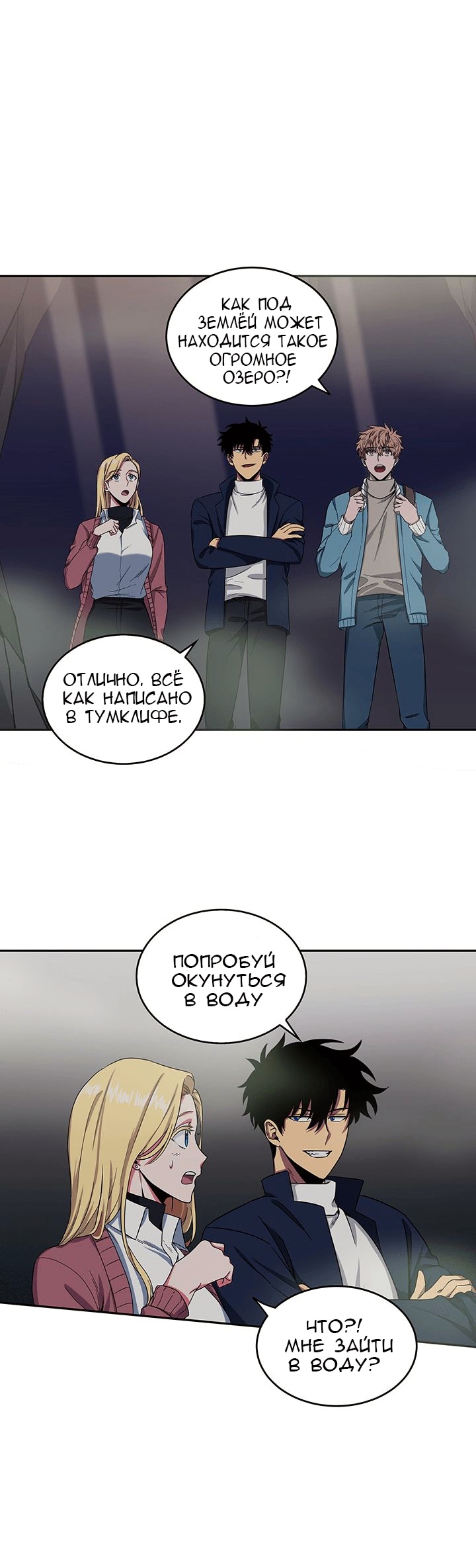 Read Расхититель гробниц RU Manga Online