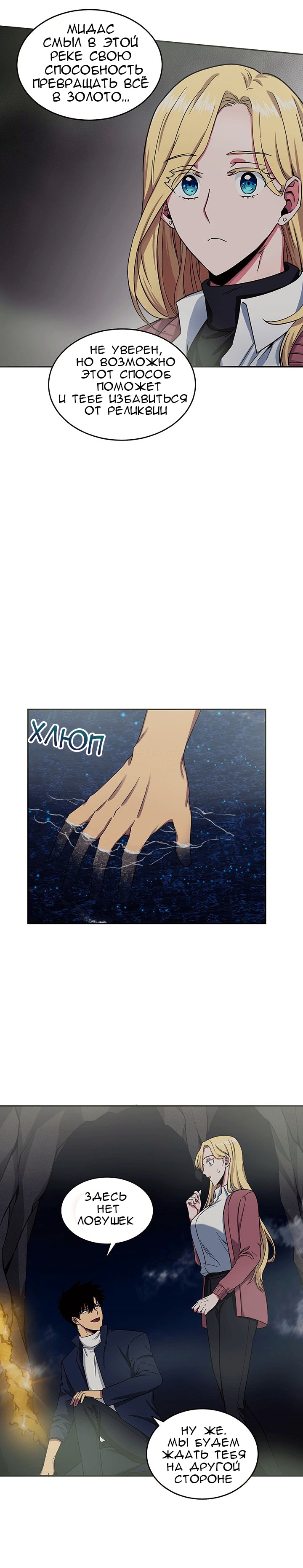 Read Расхититель гробниц RU Manga Online