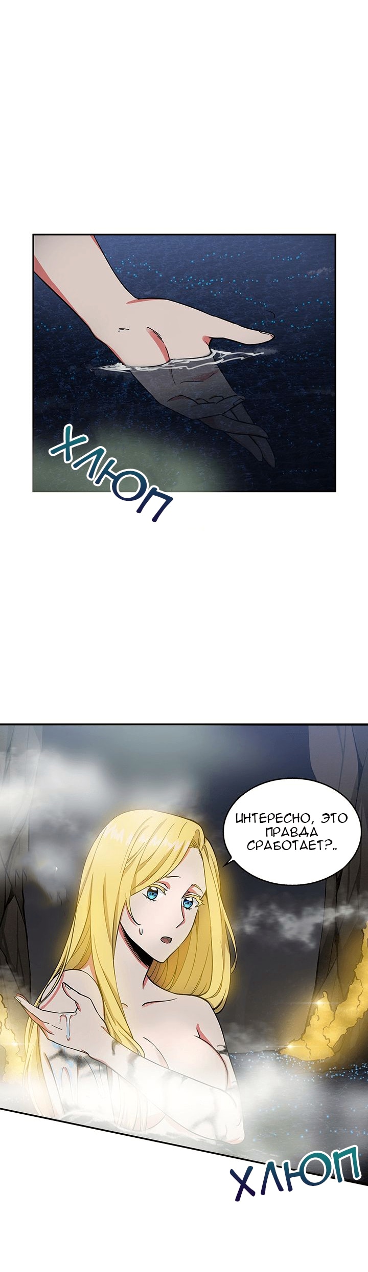 Read Расхититель гробниц RU Manga Online