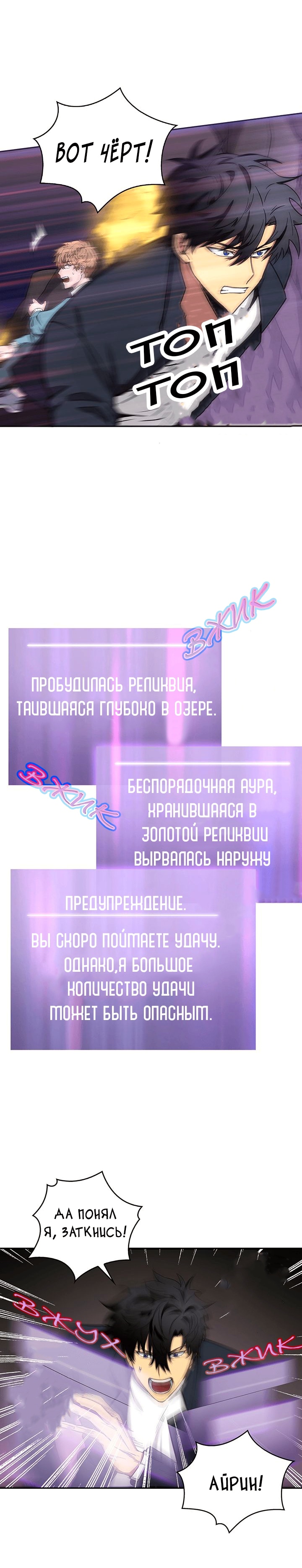 Read Расхититель гробниц RU Manga Online