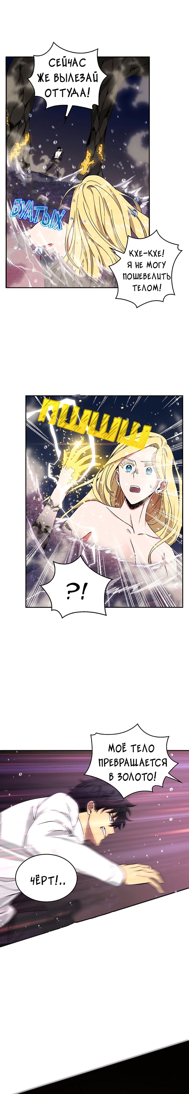 Read Расхититель гробниц RU Manga Online