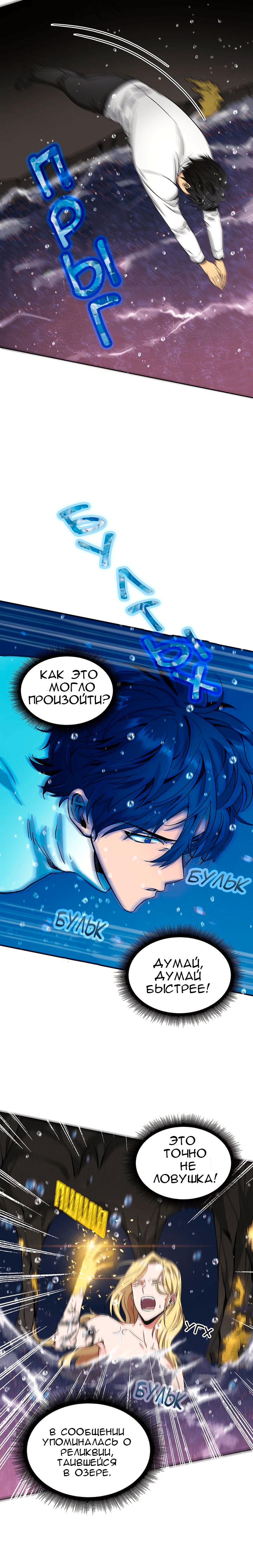 Read Расхититель гробниц RU Manga Online