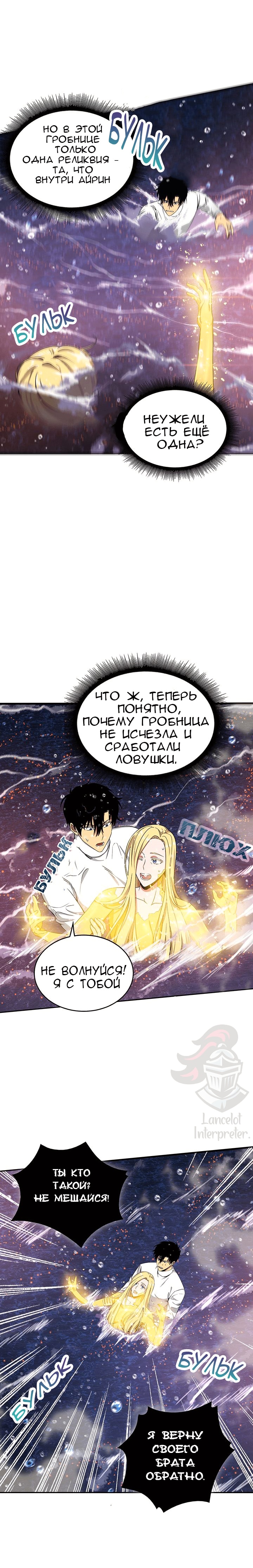 Read Расхититель гробниц RU Manga Online