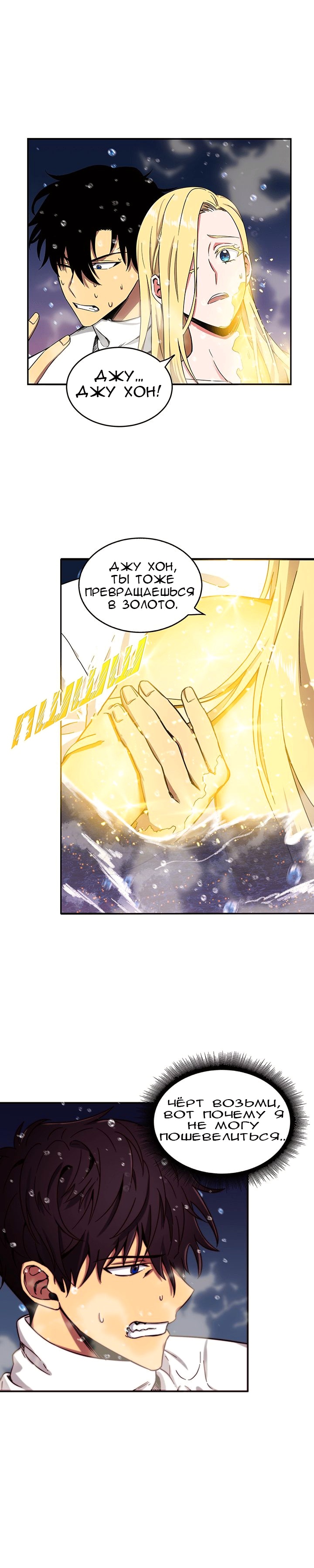 Read Расхититель гробниц RU Manga Online