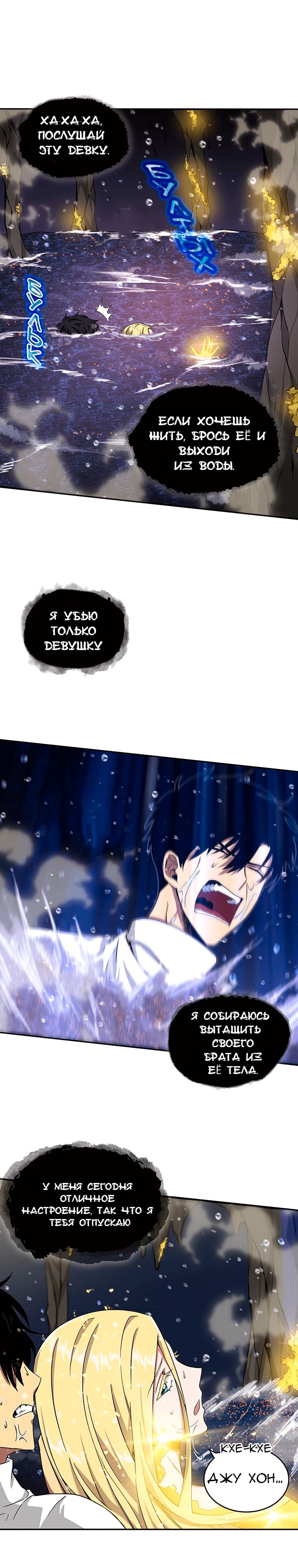 Read Расхититель гробниц RU Manga Online