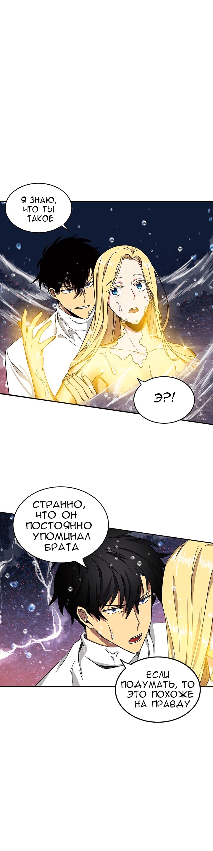 Read Расхититель гробниц RU Manga Online