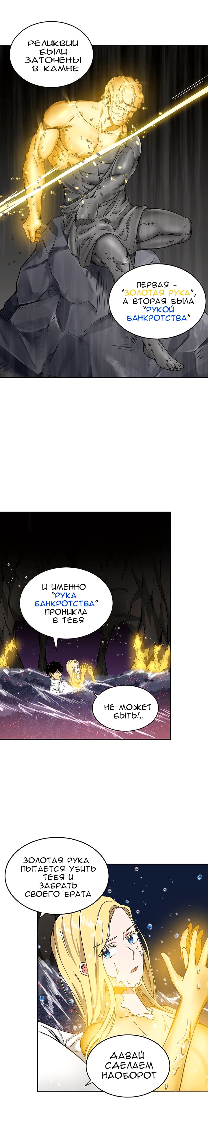 Read Расхититель гробниц RU Manga Online
