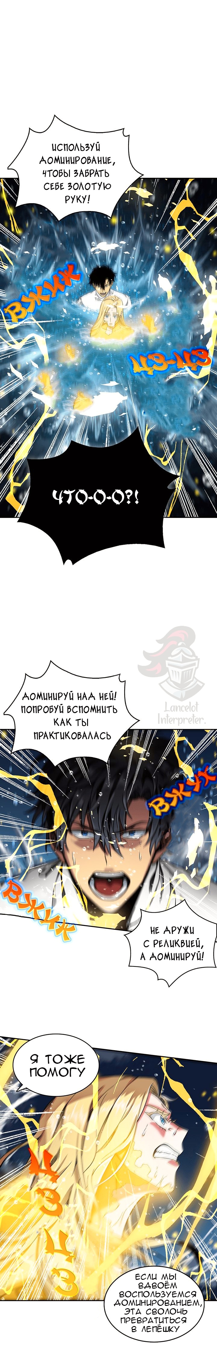 Read Расхититель гробниц RU Manga Online