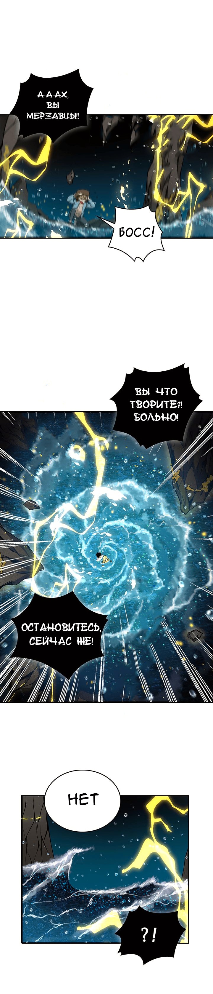 Read Расхититель гробниц RU Manga Online