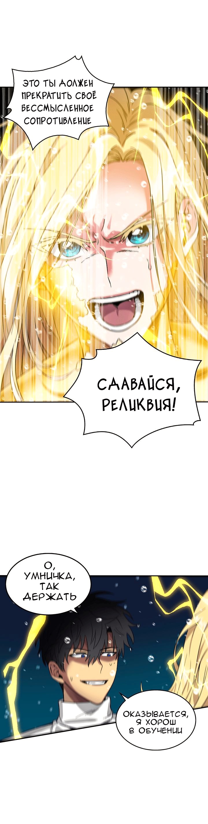 Read Расхититель гробниц RU Manga Online