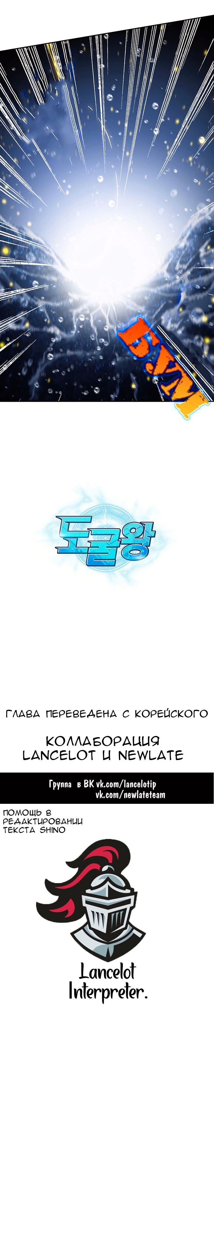 Read Расхититель гробниц RU Manga Online