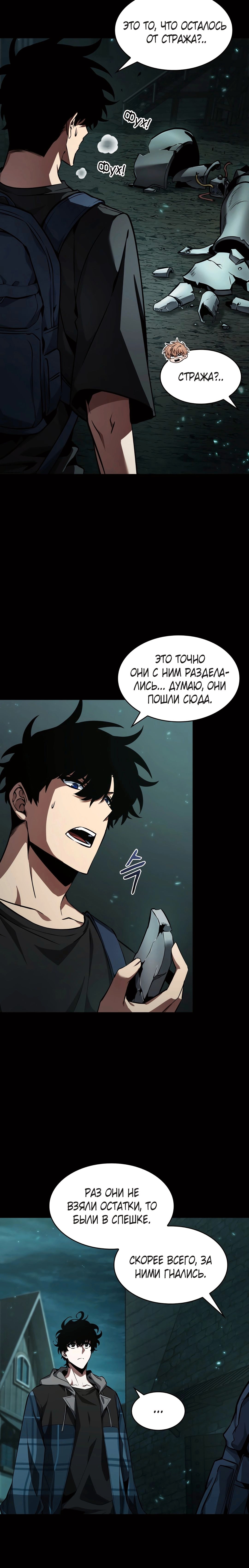 Read Расхититель гробниц RU Manga Online