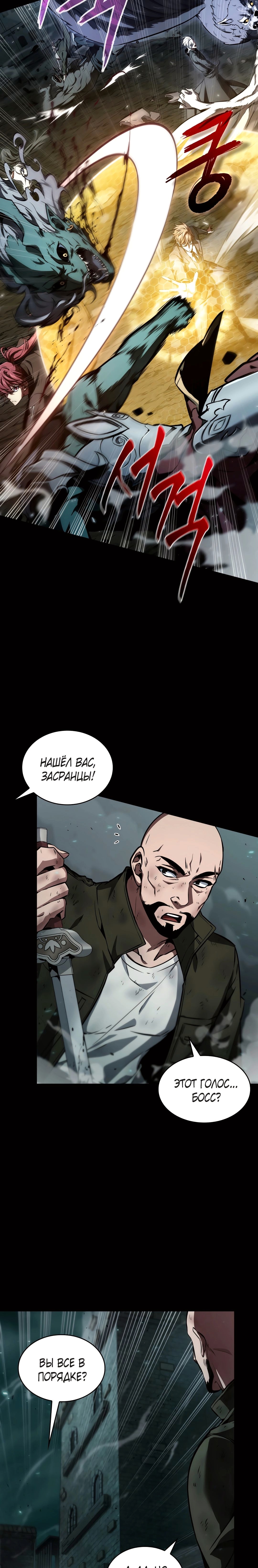Read Расхититель гробниц RU Manga Online