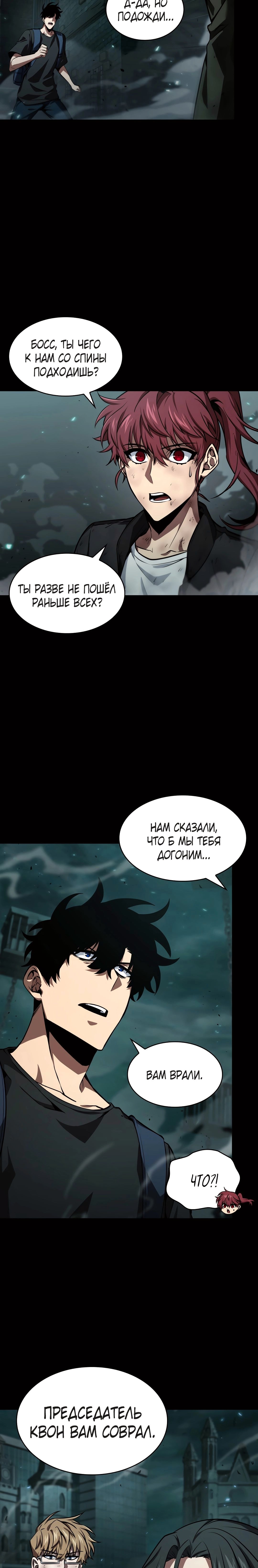 Read Расхититель гробниц RU Manga Online