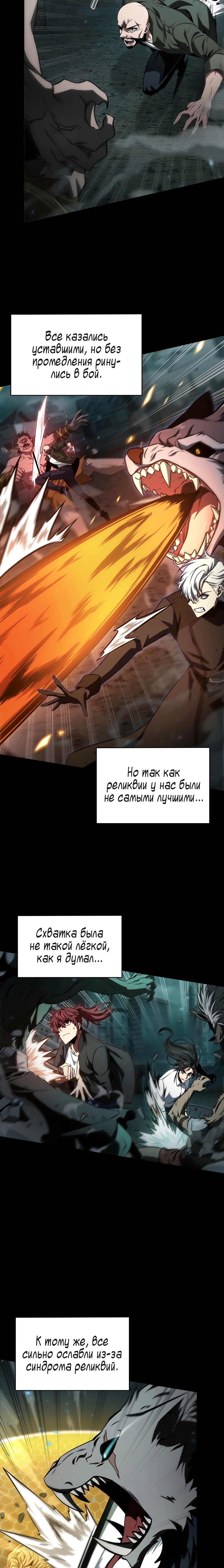 Read Расхититель гробниц RU Manga Online