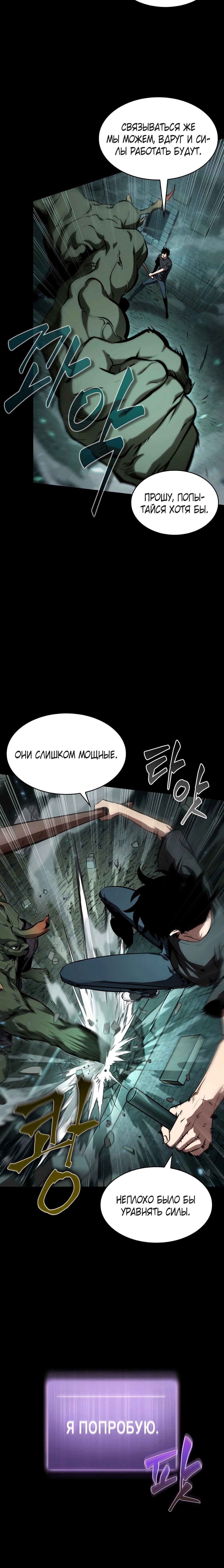 Read Расхититель гробниц RU Manga Online
