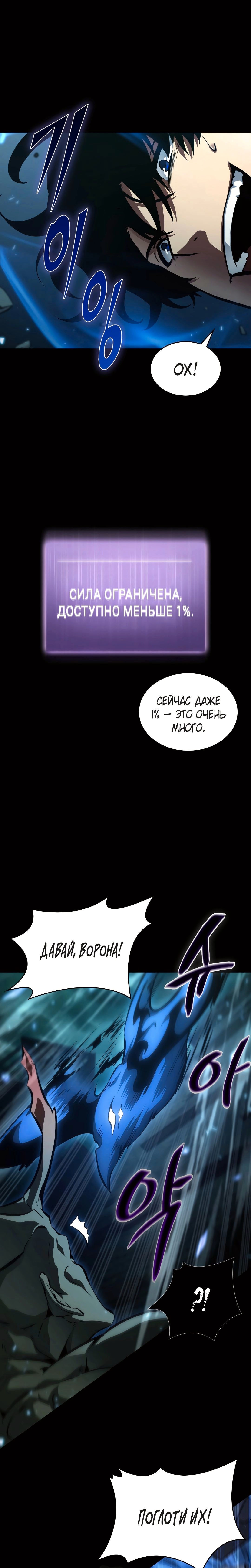 Read Расхититель гробниц RU Manga Online