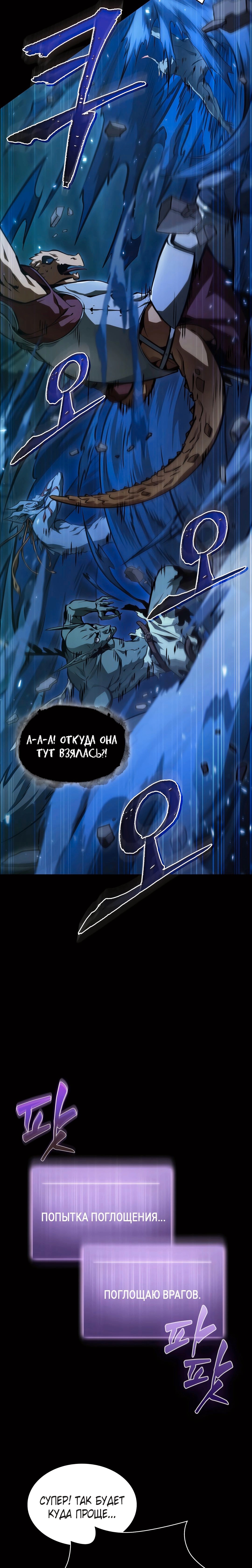 Read Расхититель гробниц RU Manga Online