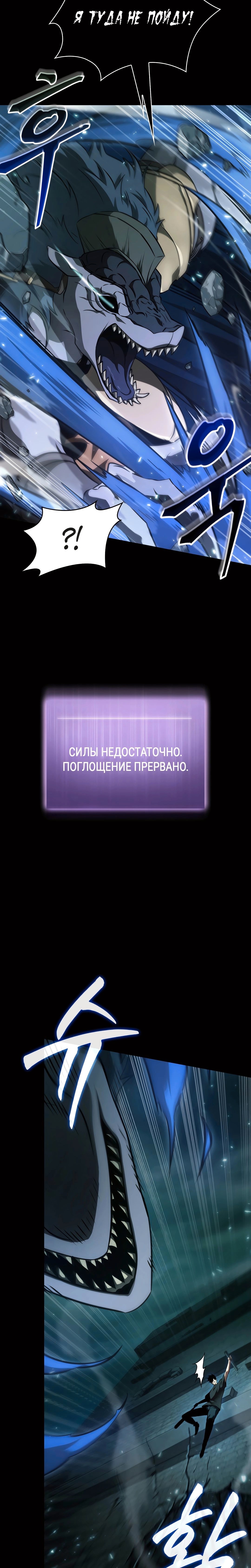 Read Расхититель гробниц RU Manga Online