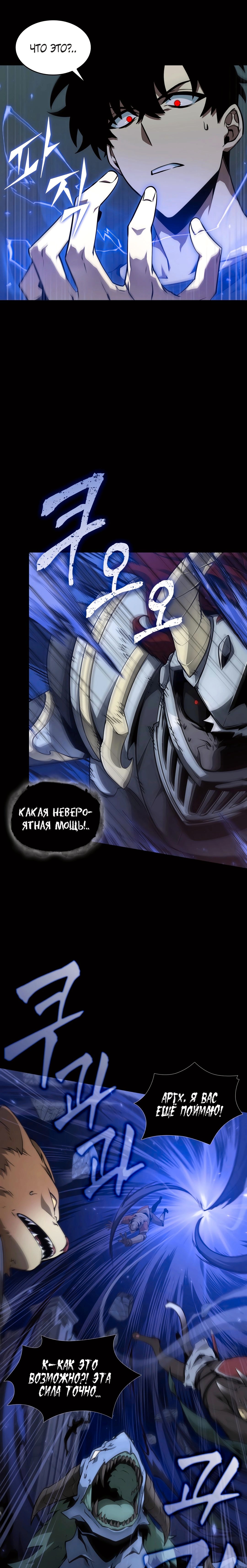 Read Расхититель гробниц RU Manga Online