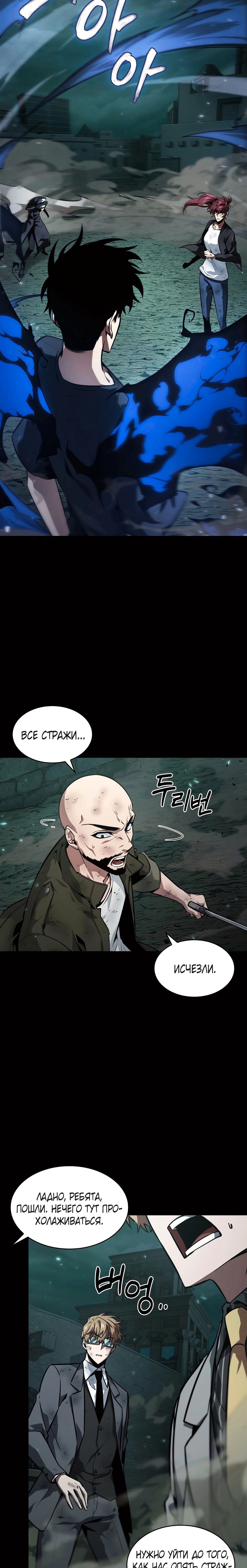 Read Расхититель гробниц RU Manga Online