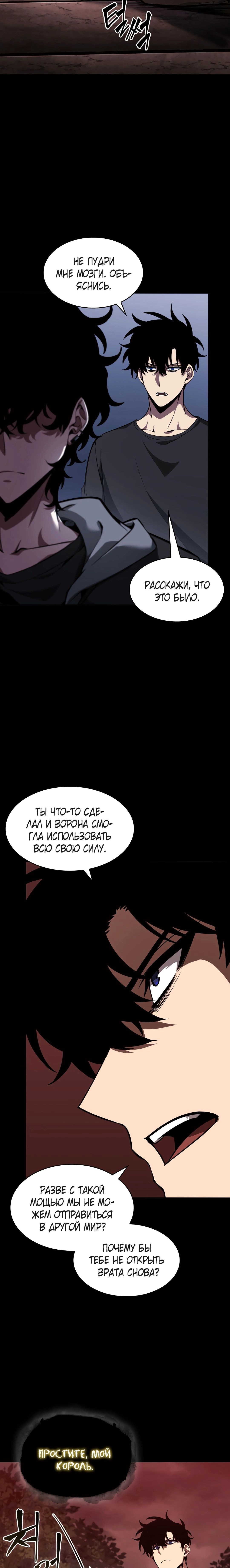 Read Расхититель гробниц RU Manga Online