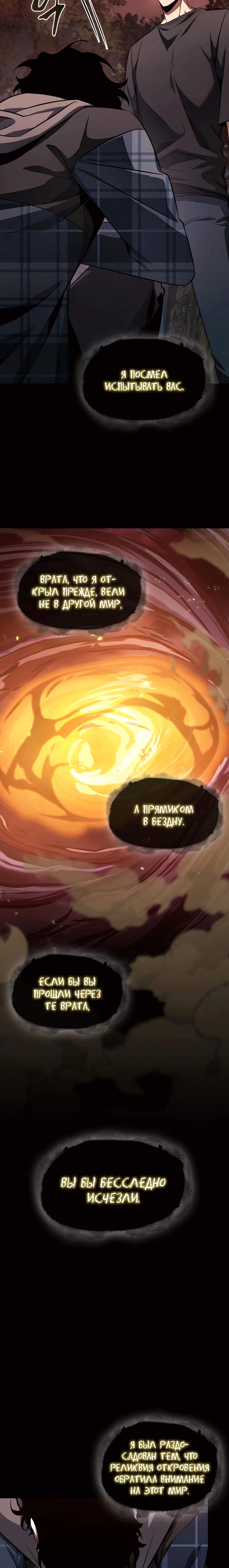 Read Расхититель гробниц RU Manga Online