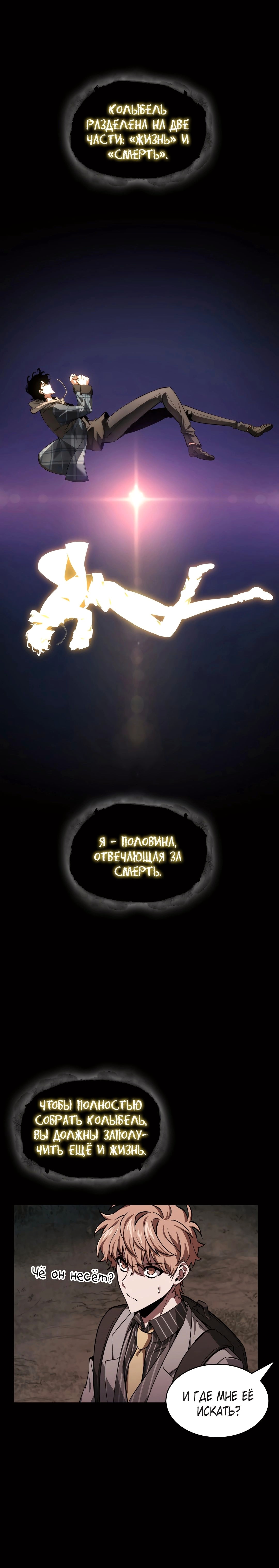 Read Расхититель гробниц RU Manga Online