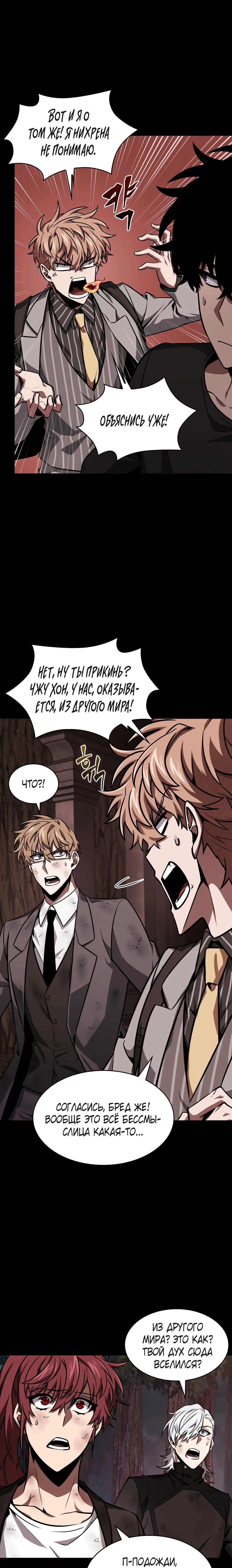 Read Расхититель гробниц RU Manga Online