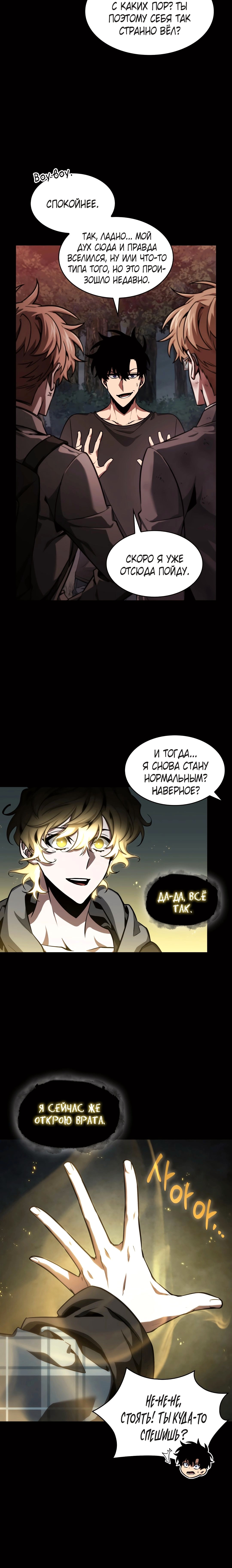 Read Расхититель гробниц RU Manga Online