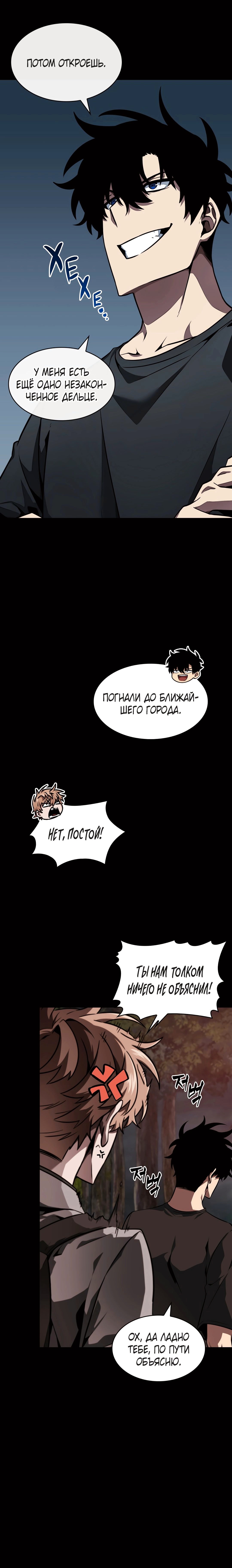 Read Расхититель гробниц RU Manga Online