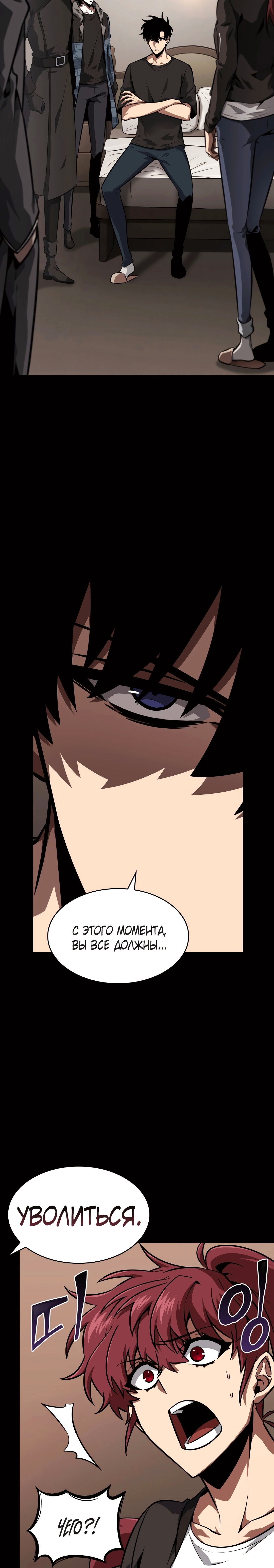 Read Расхититель гробниц RU Manga Online